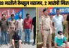 प्रतिबंधित नशीली दवा सप्लाई का मामला पकड़ा, दो अरेस्ट