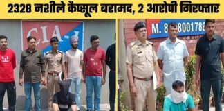 प्रतिबंधित नशीली दवा सप्लाई का मामला पकड़ा, दो अरेस्ट