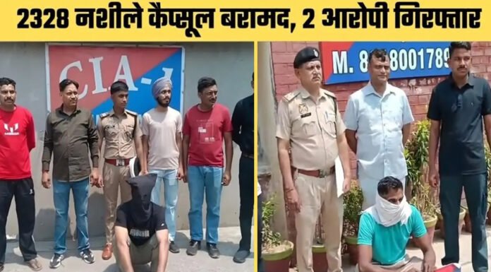 प्रतिबंधित नशीली दवा सप्लाई का मामला पकड़ा, दो अरेस्ट