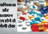 वैक्सीन और कैंसर की दवाओं पर क्यूआर कोड होगा अनिवार्य