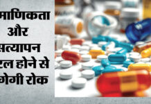 वैक्सीन और कैंसर की दवाओं पर क्यूआर कोड होगा अनिवार्य