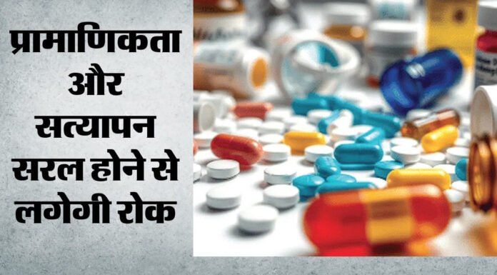 वैक्सीन और कैंसर की दवाओं पर क्यूआर कोड होगा अनिवार्य