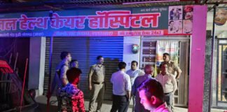 अवैध रूप से संचालित दो निजी अस्पतालों पर छापेमारी, सील किए