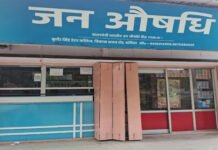 जन औषधि केंद्र पर रेड, 28 प्रकार की बाहरी दवाएं जब्त