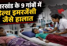 ब्रेन मलेरिया का मासूमों पर टूटा कहर, तीन की मौत