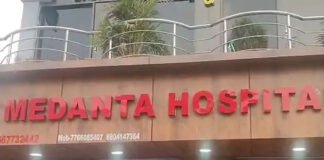 मेदांता हॉस्पिटल में गर्भवती महिला व अजन्मे बच्चे की मौत, सील