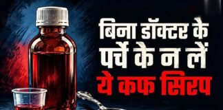 ज्यादा अल्कोहल वाली दवा अब बिना पर्चे के नहीं मिलेगी