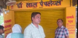सात अवैध अस्पताल और तीन पैथोलॉजी सेंटर सीज, छह को नोटिस