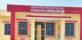 सीएचसी-पीएचसी में बिजली न होने से लाखों की दवाएं खराब
