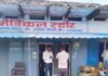 मेडिकल स्टोर की आड़ में चल रहे क्लीनिकों पर रेड, संचालकों को नोटिस