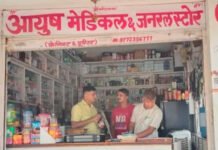 मेडिकल स्टोर पर रेडकर 10 हजार की दवाएं सील