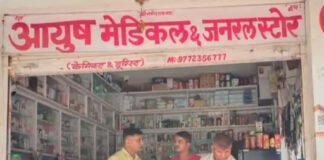 मेडिकल स्टोर पर रेडकर 10 हजार की दवाएं सील