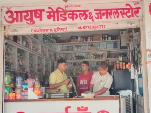 medical store