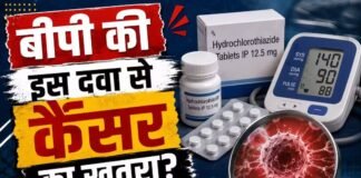 ब्लड प्रेशर की दवा से कैंसर का खतरा : WHO की रिपोर्ट