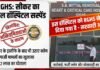 सीकर: RGHS में बड़ा फर्जीवाड़ा, डॉक्टर के इस्तीफे के बाद भी उठाए क्लेम; अस्पताल निलंबित