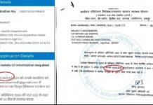 आरटीआई में हेरफेरी कर वित्तीय अनियमितताओं को छुपाने का खेल? सहायक परियोजना निदेशक (APD) बिंदु कुमावत पर लगे तथ्यों को बदलने के गंभीर आरोप, प्रथम अपीलीय अधिकारी के समक्ष अपील दायर