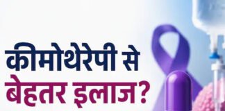 पैंक्रियाटिक कैंसर से लड़ाई में नई दवा बनी सहारा