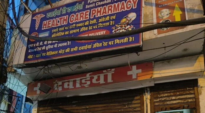 नशीली दवा बेचने पर मेडिकल स्टोर सील, दो संचालक गिरफ्तार