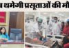 प्रसूता की मौत होने पर प्राइवेट हॉस्पिटल का रजिस्ट्रेशन कैंसिल