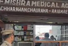 नकली दवा का भंडारण और बिक्री, एजेंसी संचालक पर FIR