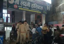 डिलीवरी के दौरान जच्चा-बच्चा की मौत, अस्पताल सील