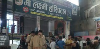 डिलीवरी के दौरान जच्चा-बच्चा की मौत, अस्पताल सील