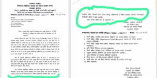 बड़ी कार्रवाई: विज्ञापन में भ्रूण का रंग ‘नीला’ दिखाना पड़ा भारी, राजस्थान सरकार ने नीलकंठ आईवीएफ (Neelkanth IVF) के 9 सेंटर्स के रजिस्ट्रेशन किए सस्पेंड