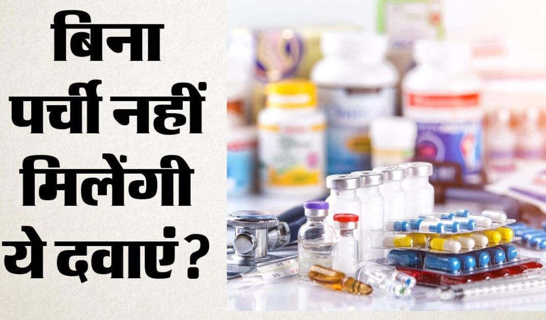 medicine