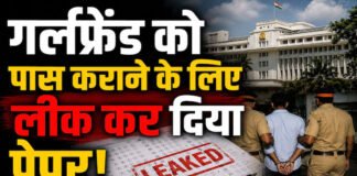 एमपीएससी का पेपर लीक होने पर ड्रग इंस्पेक्टर की भर्ती रद्द