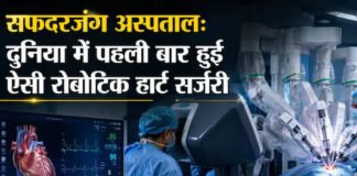 दिल के इलाज में सफदरजंग के डॉक्टरों ने रचा इतिहास