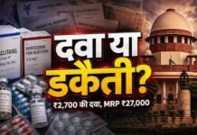 कैंसर दवा की अत्यधिक कीमतें ‘दिनदहाड़े डकैती’ : SC
