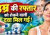 एंटी-एजिंग दवा के निर्माण में मिली कामयाबी