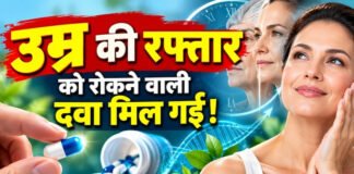 एंटी-एजिंग दवा के निर्माण में मिली कामयाबी