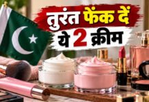 सीडीएससीओ ने पाकिस्तान की इन 2 क्रीम को लेकर किया अलर्ट