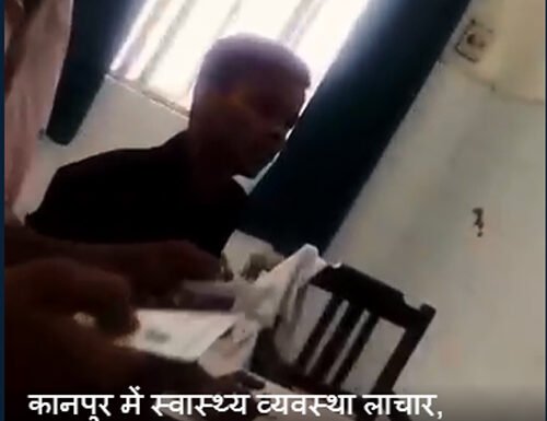 डॉक्टर की गैर मौजूदगी में ड्राइवर बना सरकारी डॉक्टर, वीडियो वायरल