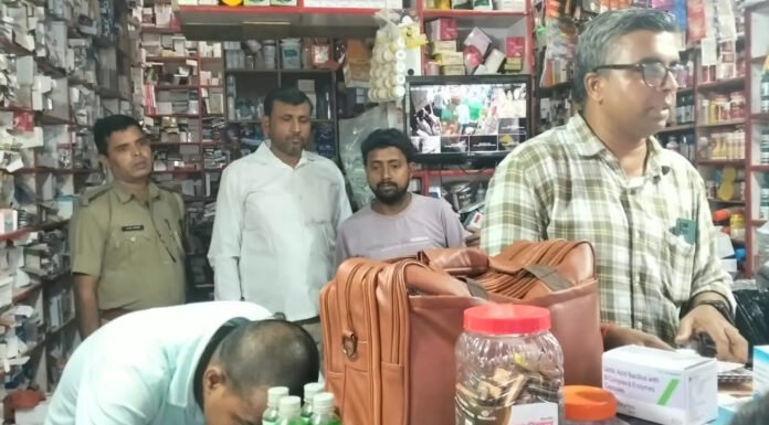 मेडिकल स्टोर पर रेड कर प्रतिबंधित नशीली दवाएं बरामद