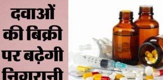 थोक दवा के कारोबार के लिए भी अब फार्मेसी जरूरी होगी!