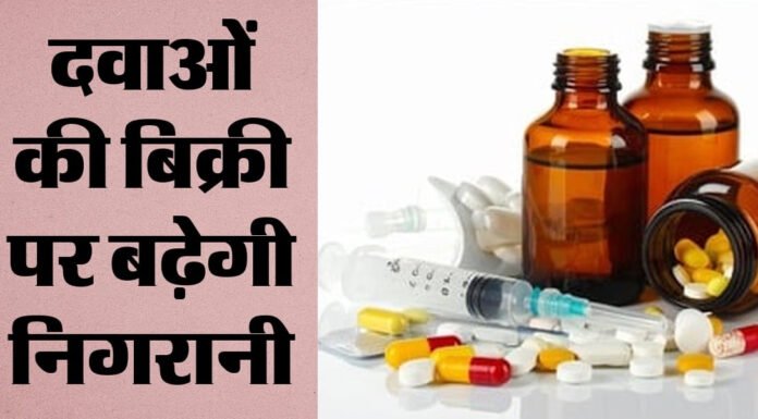 थोक दवा के कारोबार के लिए भी अब फार्मेसी जरूरी होगी!