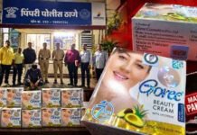 नकली पाकिस्तानी ब्यूटी क्रीम की बिक्री का भंडाफोड़