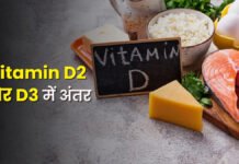विटामिन D3 मांसपेशियों और दिल की सेहत के लिए ज्यादा असरदार