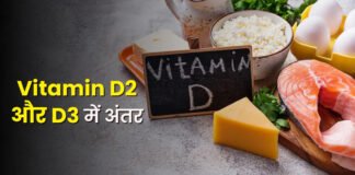 विटामिन D3 मांसपेशियों और दिल की सेहत के लिए ज्यादा असरदार