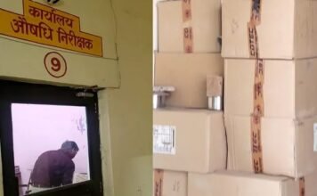 ड्रग वेयरहाउस के तीन सैंपल फेल, दवा वितरण पर रोक