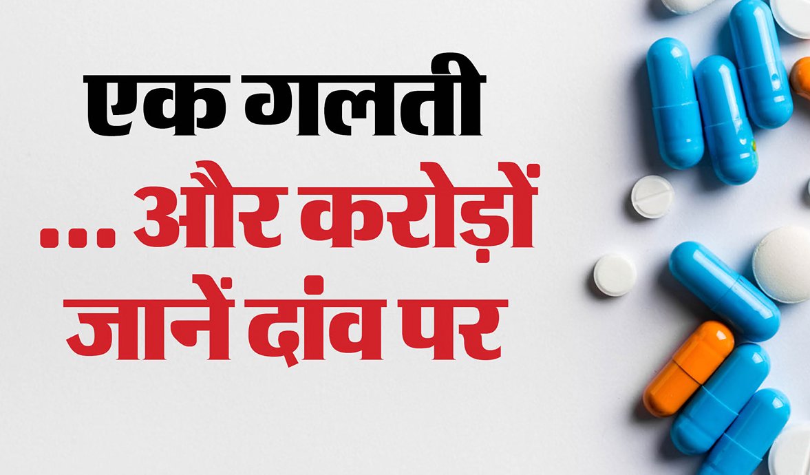 ताकतवर एंटीबायोटिक बेअसर, नई दवा के मेल से राहत