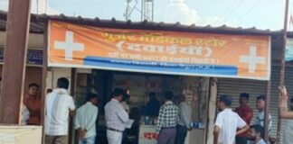 मेडिकल स्टोर की आड़ में चल रहे 2 क्लिनिक सील किए