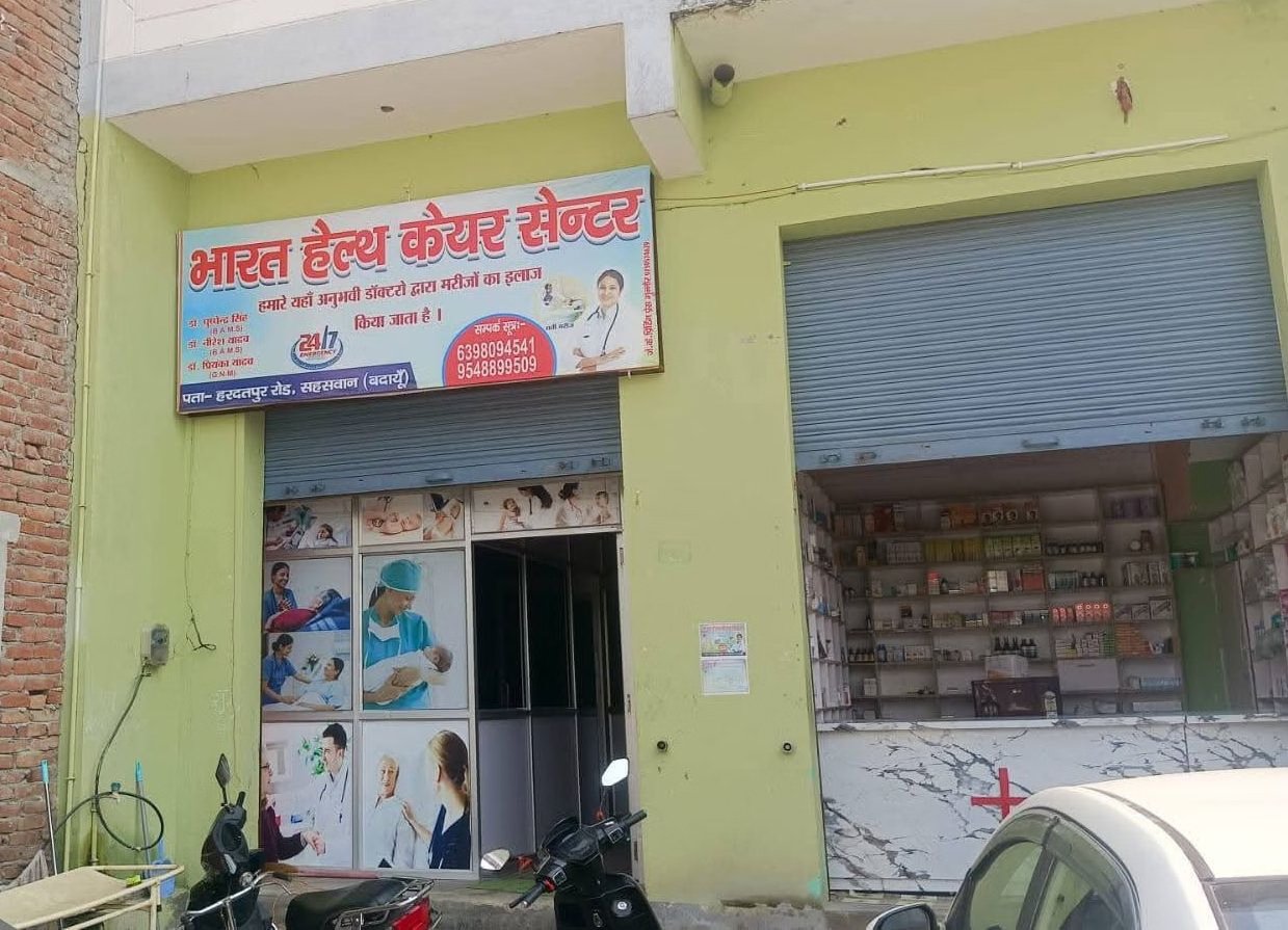 लाइसेंस के बगैर संचालित पांच अस्पताल किए सील