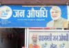 शुगर-बीपी समेत कई दवाइयों के दाम 10 फीसदी ज्यादा