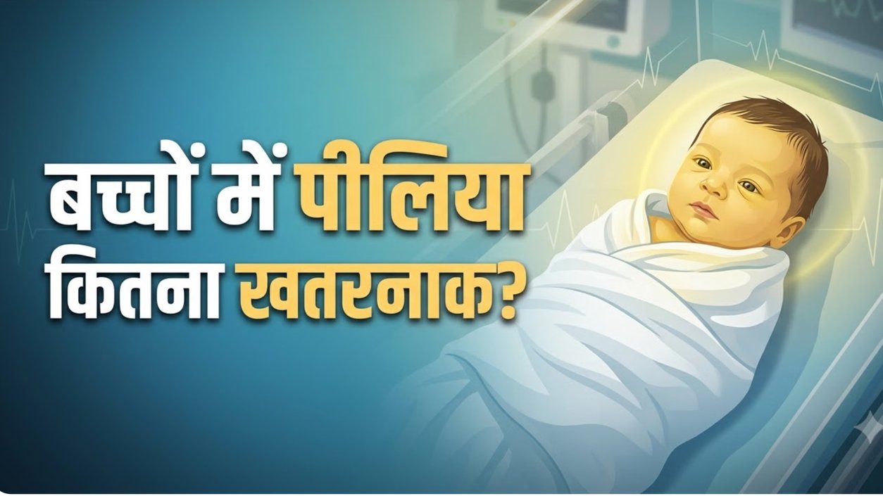 नवजात शिशु के पीलिया से दिमाग को बचाएगी नई नैनो-दवा